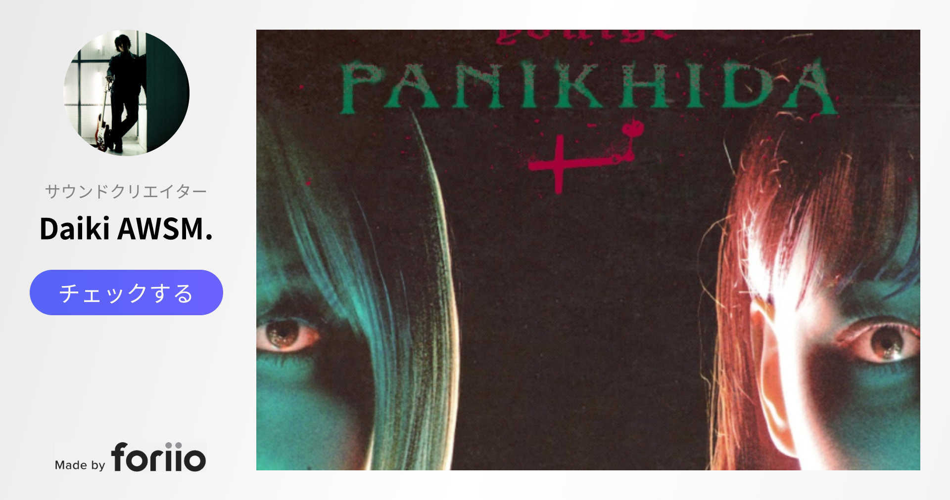 yonige - Panikhida [2015-2022 Best Song Remixes]